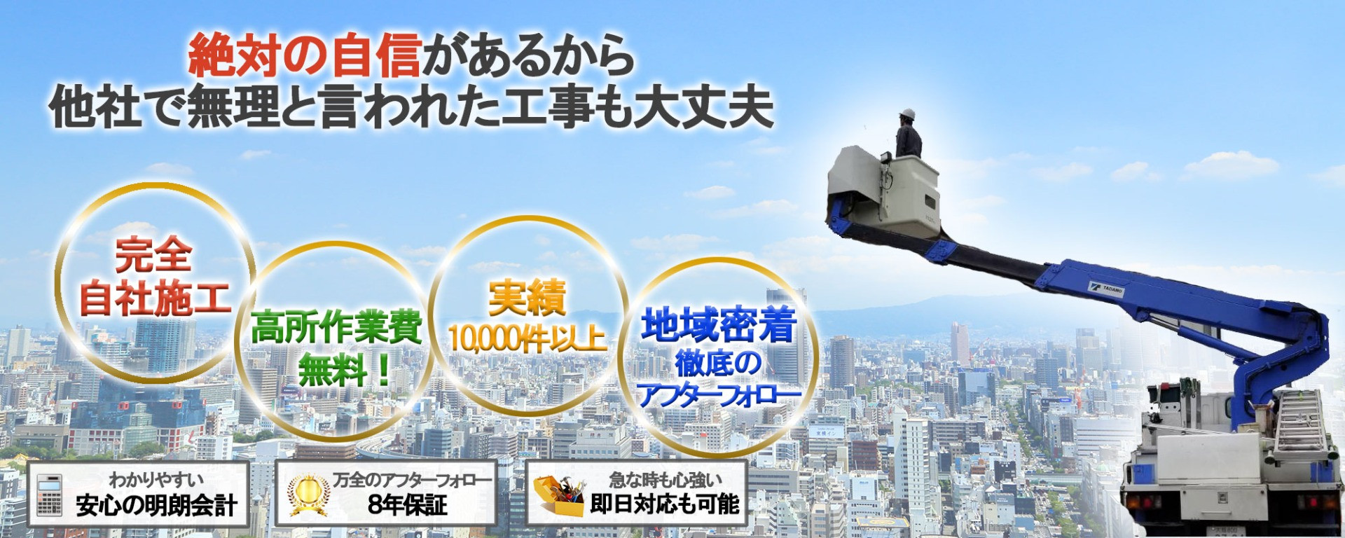 株式会社アーバンテック